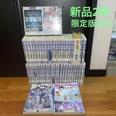 ば*ん様 宇宙兄弟 全巻セット 1-46巻 小山宙哉 モーニングKC 限定版 1