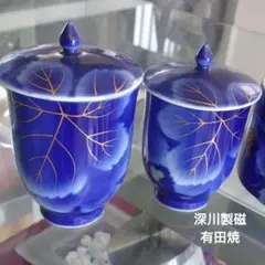 【新品】 有田焼 深川製磁 宮内庁御用達 湯呑みペア