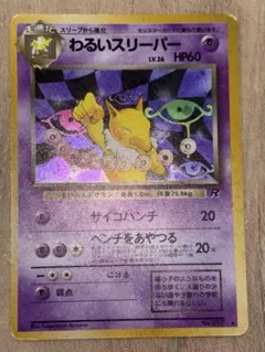 2025年最新】ポケモンカード わるいの人気アイテム - メルカリ