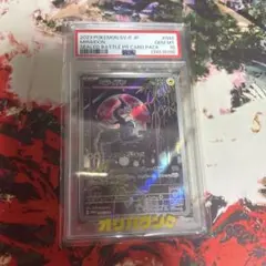 PSA10 ミライドン シールド戦プロモ 048/SV-Pのサムネイル