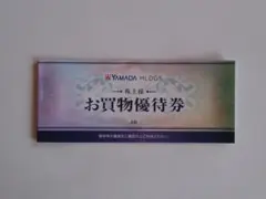 4枚:ヤマダ電機 株主優待券　お買い物優待券
