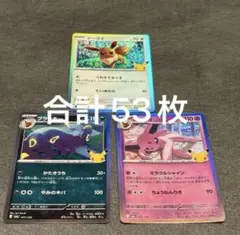 ポケモンカード 30周年 ブイズ イーブイ エーフィ ブラッキー