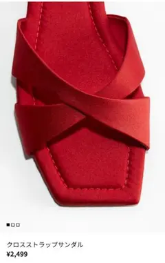 H＆M 40 今季クロスストラップサンダル レッドのサムネイル