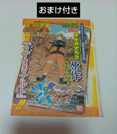 s*u様 ナルティメットクロス 原作絵 ナルト ジャンプ - メルカリ