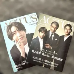 ACTUS 2025年11月号・12月号 セット