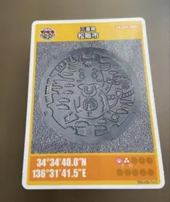 2026年最新】マンホールカード三重県の人気アイテム - メルカリ