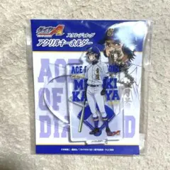 2025年最新】ダイヤのa 御幸 アクリルスタンドの人気アイテム