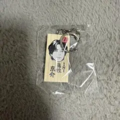 INI ごぶごぶフェスかまぼこ板キーホルダー 西 佐野 2種セット - メルカリ