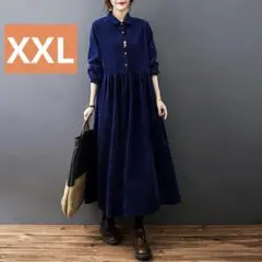 【新品！未使用！】コーデュロイ　ブルー　XXLサイズ　シャツワンピ　ロングワンピ