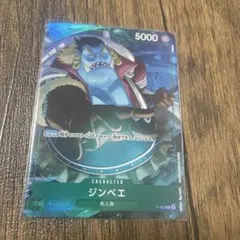 《ジンベエ》Pパラレル 「ワンピースカード ザベスト 2」P-063