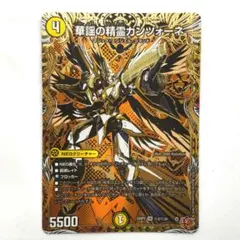 デュエルマスターズ 華謡の精霊カンツォーネ シク シークレット シク