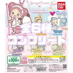 【匿名】おジャ魔女どれみ　サンリオ　はぴだんぶい　ラバーストラップ　コンプリート