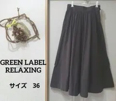 【GREEN LABEL RELAXING】ロングフレアスカートライターギャザーのサムネイル