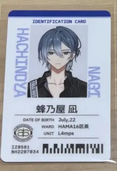 エイトリ 18trip 蜂乃屋凪 18is グッドラック エイトリ 18trip 蜂乃屋凪 18is グッドラック グッドラック