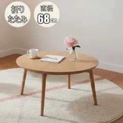 2026年最新】円卓 こたつの人気アイテム - メルカリ