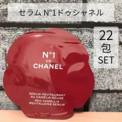 CHANEL セラムN°1ドゥシャネル サンプル 22包セット 計22ml