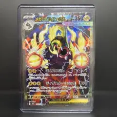 2026年最新】メガシビルドンex sarの人気アイテム - メルカリ