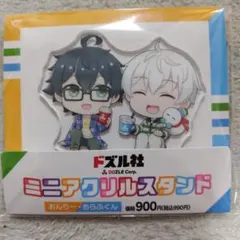 ドズル社　ミニアクリルスタンド　 おんりー　おらふくん　ファミリーマート限定