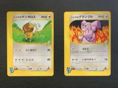 VS シジマのケンタロス グランブル　 036/141 037/141 1edのサムネイル