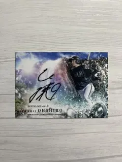 オリックス 大城滉二 BBM 直筆サイン入りカード 30枚限定