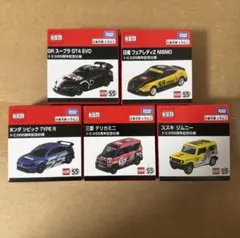 トミカ 55周年記念仕様 コンプリートセット
