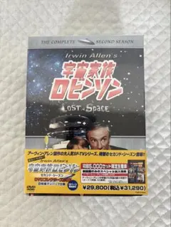 2025年最新】宇宙家族ロビンソン セカンド・シーズン DVD
