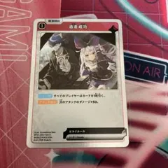 XrossStars クロスタ　逃走成功　 BP01-061/100