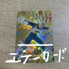 ドラゴンボールダイバーズsdv-051