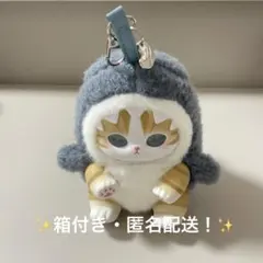 【正規品】mofusand きらめっこ サメにゃん