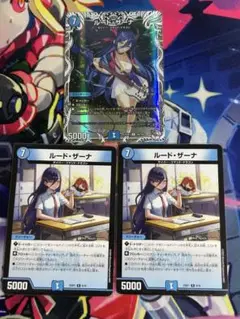 デュエルマスターズ　ルードザーナ　3枚内1枚キャラ