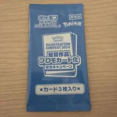 2026年最新】受賞作品プロモカード化記念キャンペーンの人気アイテム