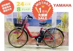 超超超破格！！ヤマハPASナチュラXL⭐️26インチ電動アシスト自転車