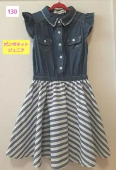 ♡ ポンポネットジュニア ♡フレンチスリーブ　ワンピース　130cm