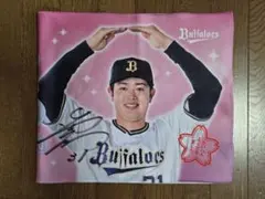 オリックスバファローズ　太田椋選手　サイン入りタオル