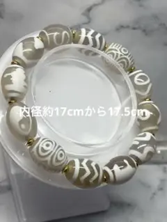 多宝天珠　天然石　ブレス　陰陽　宝瓶　お守り　約17から17.5センチ