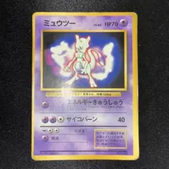 2026年最新】ミュウ 旧裏 プロモの人気アイテム - メルカリ