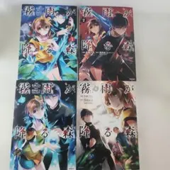 2026年最新】霧雨が降る森 1の人気アイテム - メルカリ