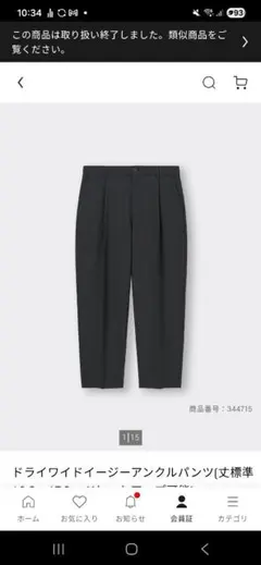GUドライワイドイージーアンクルパンツ 黒
