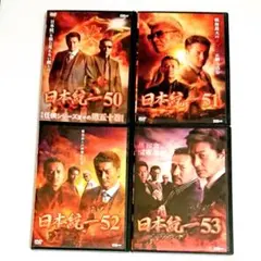 ⑤ 日本統一　55 56 57 58 59 DVD 5枚セット　任侠　邦画 ⑤ 日本統一 55 56 57 58 59 DVD 5枚セット 任侠 邦画 - メルカリ