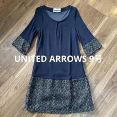 ネイビー ニット 七分袖 ワンピース　ユナイテッドアローズ