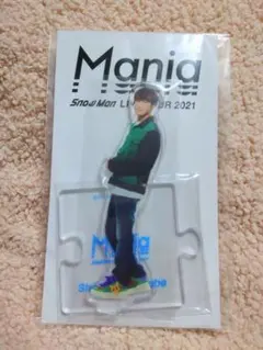 SnowMan 渡辺翔太 アクリルスタンド