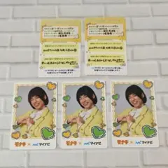 おヨネ５枚　モナキ　マイナビ　キャンペーンカード　トレカ