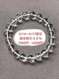 天然石ブレスレット☆高品質！水晶１０ｍｍ☆透明感バッチリ！浄化＆邪気払い