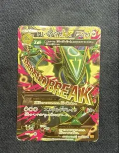 2026年最新】XY6 SR レックウザEXの人気アイテム - メルカリ
