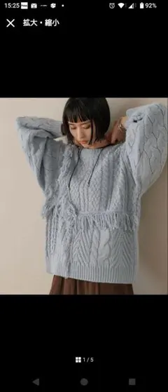 ローリーズファーム ケーブルフリンジ　ロング丈　ブルー