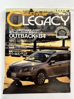 CLUB LEGACY Vol.71 2015年11月号 OUTBACK&B4