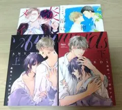 【商業BL漫画まとめ売り】