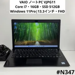 VAIO Win11 8世代 i7-8550U 16GB SSD512GB - メルカリ