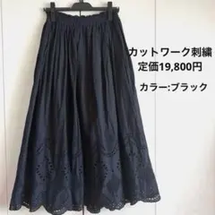 ロングスカート　フレアスカート　カットワーク刺繍　スカラップ　定価19,800円のサムネイル