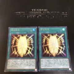最安値！　古の呪文　ウルトラ　2枚